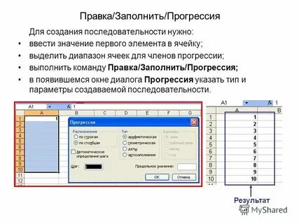 Правка заполнить