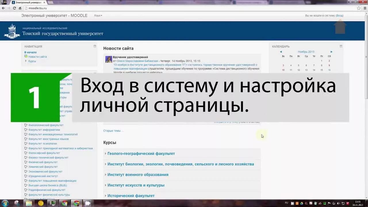 Мудл тувгу вход. Moodle Дистанционное обучение. Электронный университет. Мудл ТГУ. ТГУ Дистанционное обучение.