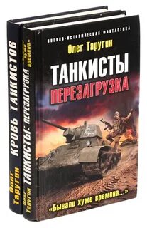 Читать серию книг таругина