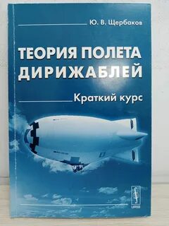 Теория полета