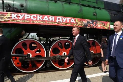 Курск победит