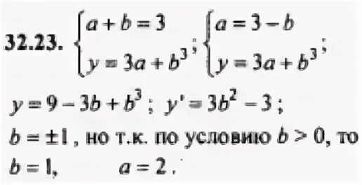 Задача 23 алгебра 7 класс. Задача 23 алгебра 7 класс