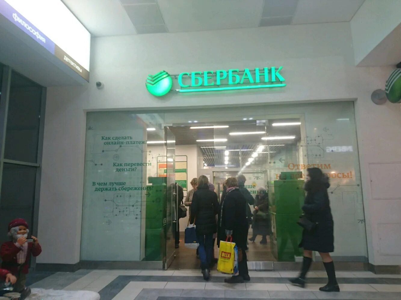 сбербанк изнутри. режим работы сбербанка. сбербанк ленинградская. сбербанк на ленинградской вологда. ленинградский проспект 85 сбербанк.