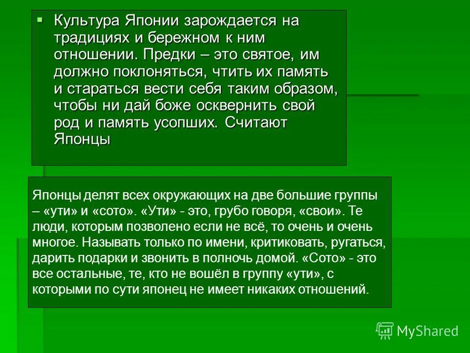 Каким их отношение к предкам. Техника отношение предков к деньгам. Какие заботы были весной у наших предков. Отношение к религии в древнем китае. Каким их отношение к предкам.