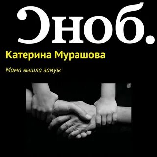 Продана замуж слушать