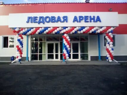 Фок ледовая арена