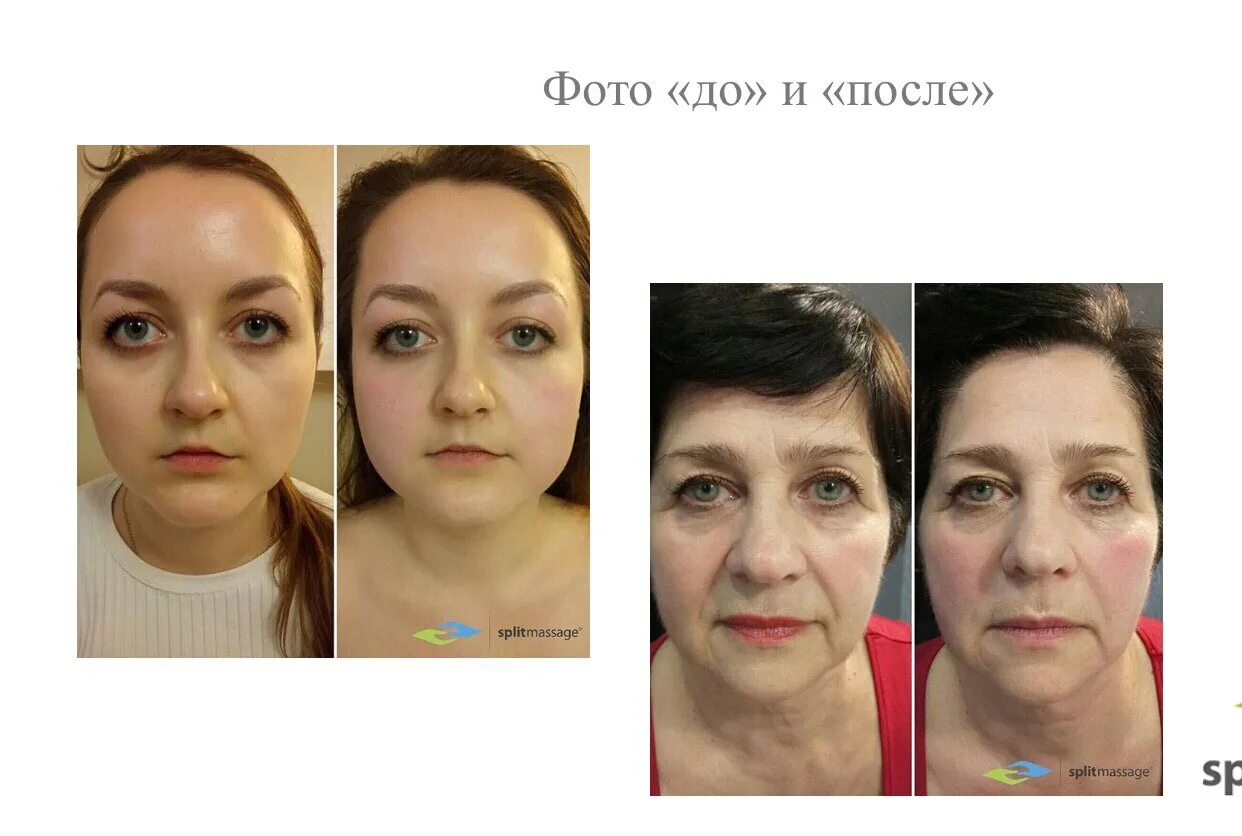 Сплит массаж. Сплит массаж