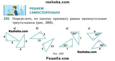 Задачи на признаки равенства прямоугольных треугольников 7 класс по готовым чертежам