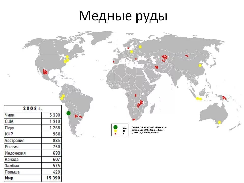 Карта медных месторождений