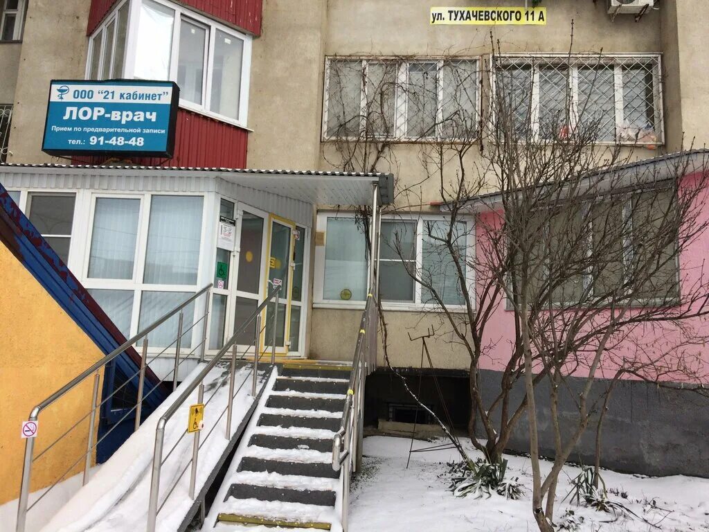 аптека улица тухачевского ставрополь. ул тухачевского 11. ул тухачевского 11. улица тухачевского 11 ставрополь. улица тухачевского 11 ставрополь.