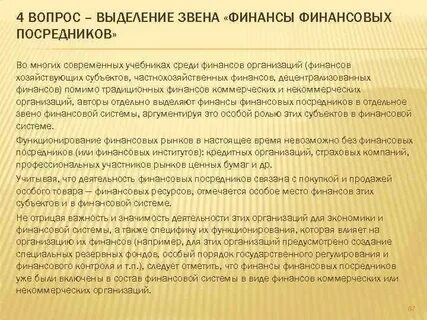 Признаки финансовой системы