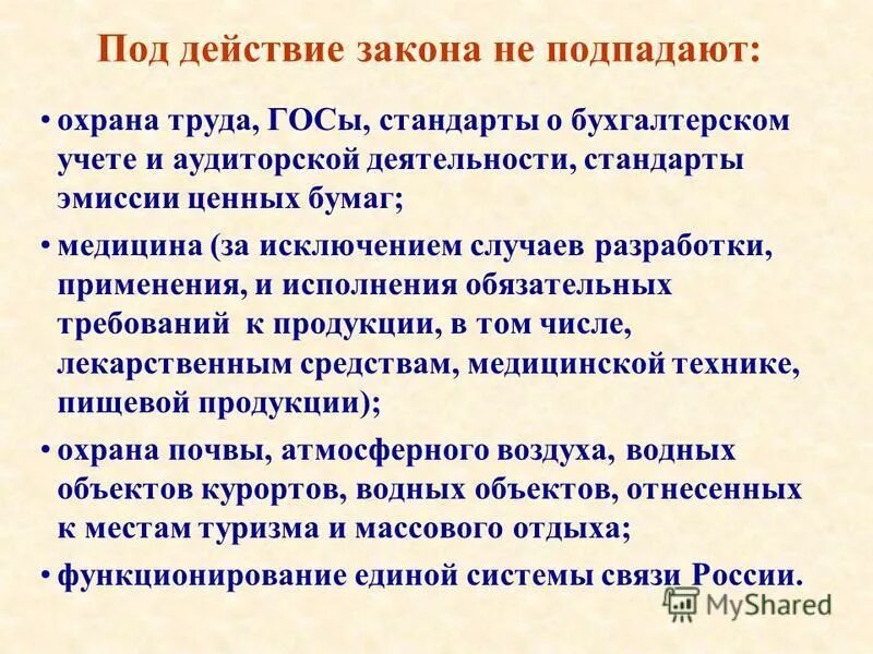 цели и задачи охраны труда в организации.