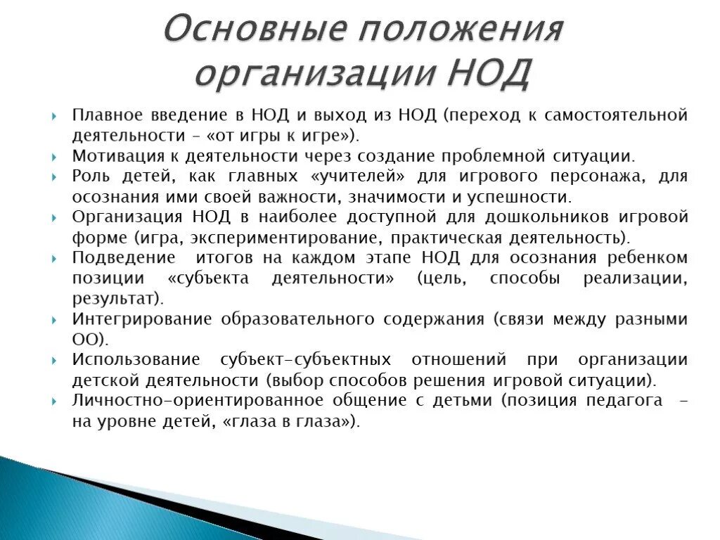 Компания НОД. НОД это что за организация. Способы организации НОД. НОД организация картинки.