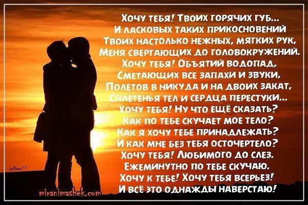 Текст любимому до слез