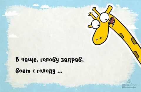 Короче считай