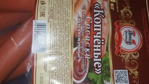 Калорийность копченой колбасы