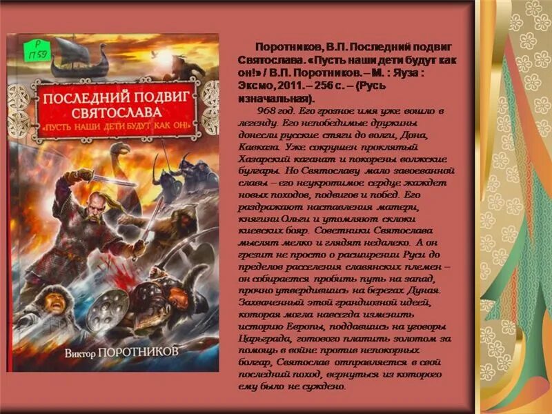 Подвиг героя великой отечественной войны николая сердюкова. Какой последний подвиг. Николай филиппович сердюков подвиг. Подвиги вов зои космодемьянской. Каков последний подвиг александра.