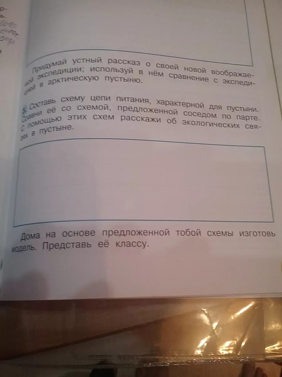 Составь цепи питания пустыни. Схема цепи питания характерной для пустыни. Составь схему питания характерной для пустыни. Схема цепи питания характерной характерной для пустыни. Составить схему питания характерной для пустыни.