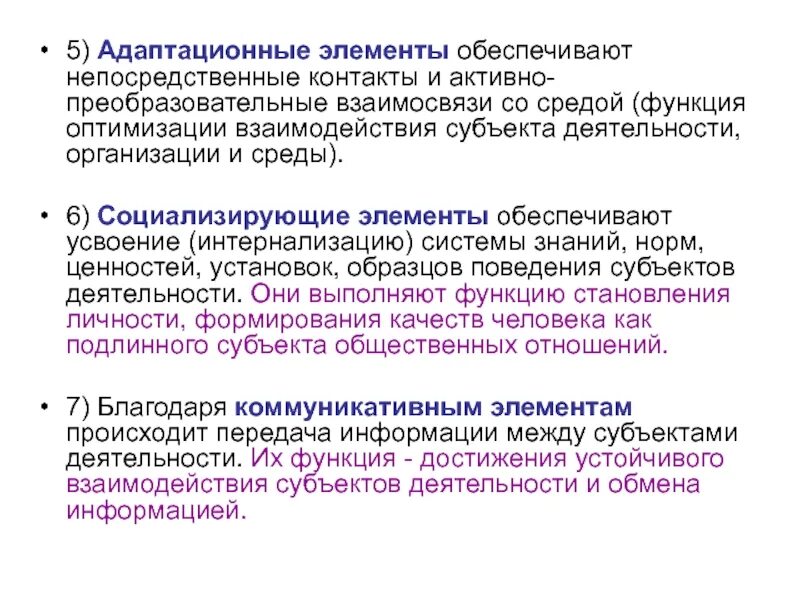 Когнитивная политология. Пример первичной приоритетности. Материал лингвистического исследования это. Социальное преобразовательная функция деятельности. Обеспечивающее усвоение системы знаний.