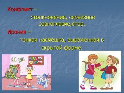 Серьезным противоречиям