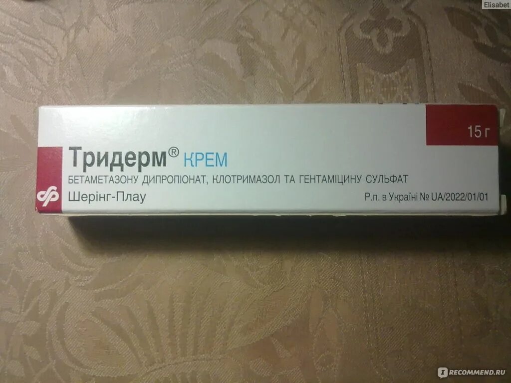 мазь гидрокортизоновая аллергия. аллергия на солнце мазь. таблетки и мази от аллергии. мазь от аллергии на солнце. псило бальзам от солнечных ожогов.