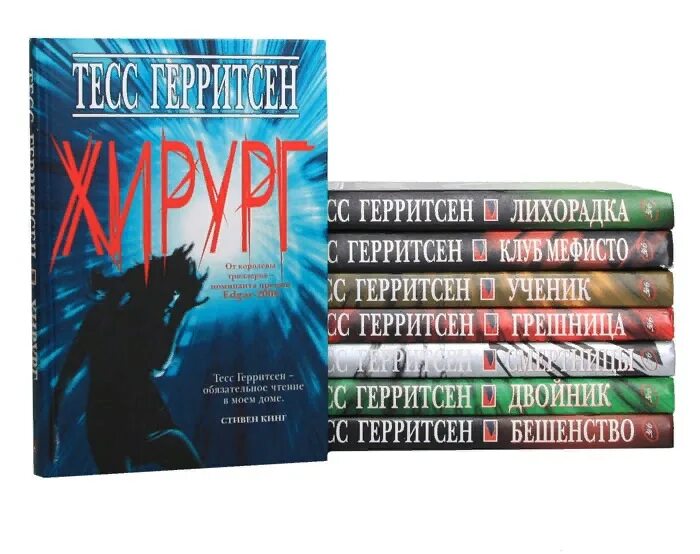 Герритсен, тесс "жатва: роман". Книга хирург (герритсен тесс). Тесс герритсен по порядку про риццоли. Тесс герритсен риццоли по порядку. Тесс герритсен по порядку про риццоли.