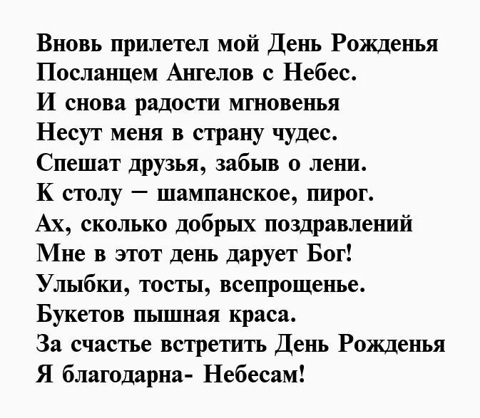 Я говорю тебе про любовь текст. Слова любви. Любовный текст. Стихи любимой жене. Стихи о любви.