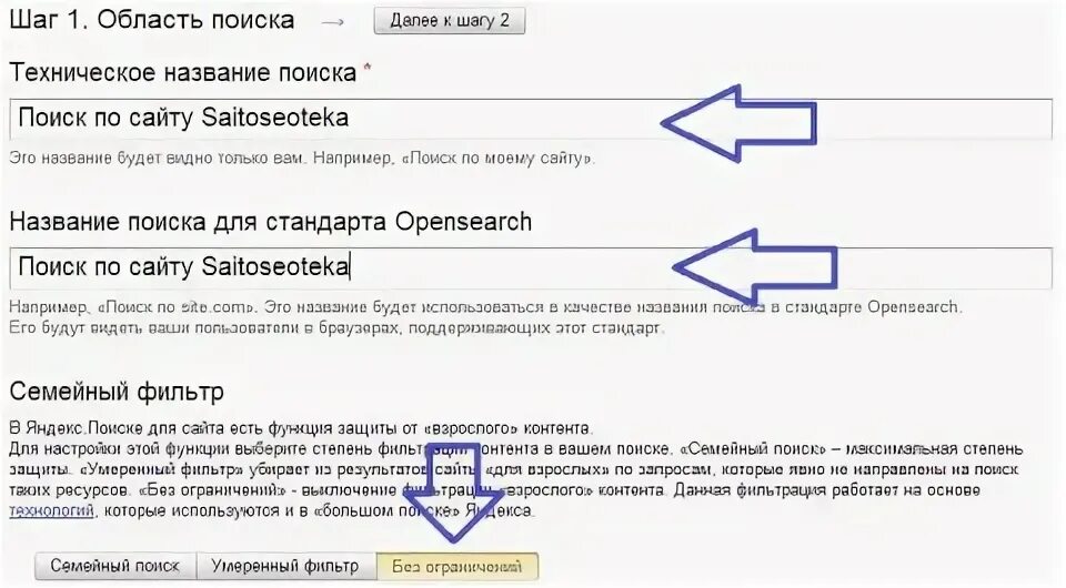 Как сделать поиск по странице. Как сделать поиск на странице сайта. Как делать поиск по странице. Как сделать Поисковик для поисков туров php. Поиск на сайте через