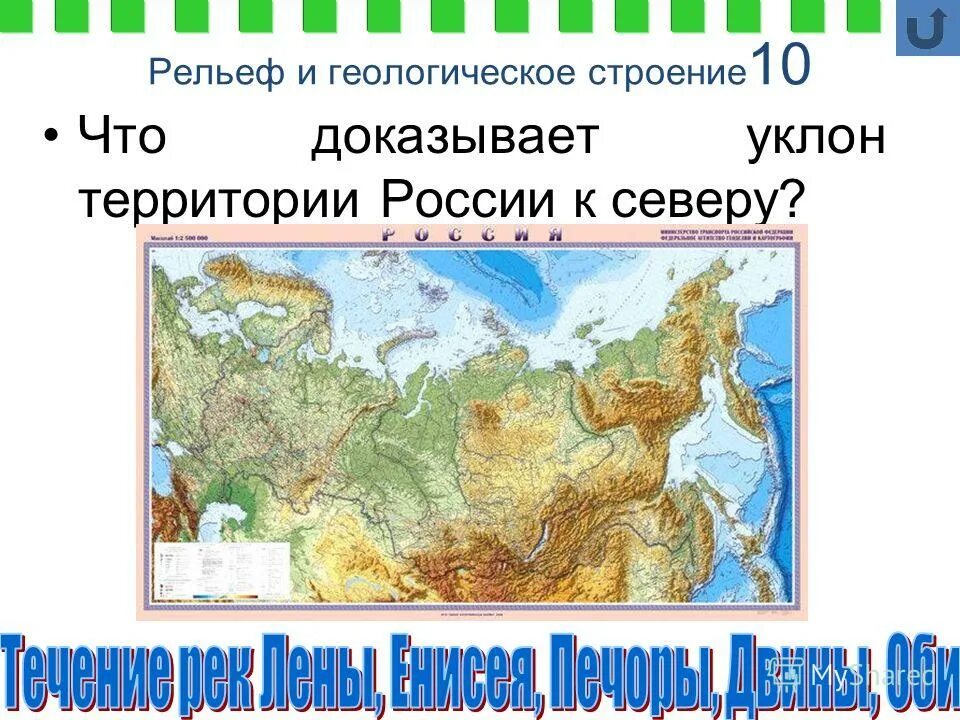 Географическое положение геологическое строение и рельеф. Рельеф и геологическое строение. Западносибирскаяя равнина. Формы рельефа самарской области. Тектонический рельеф северного кавказа.