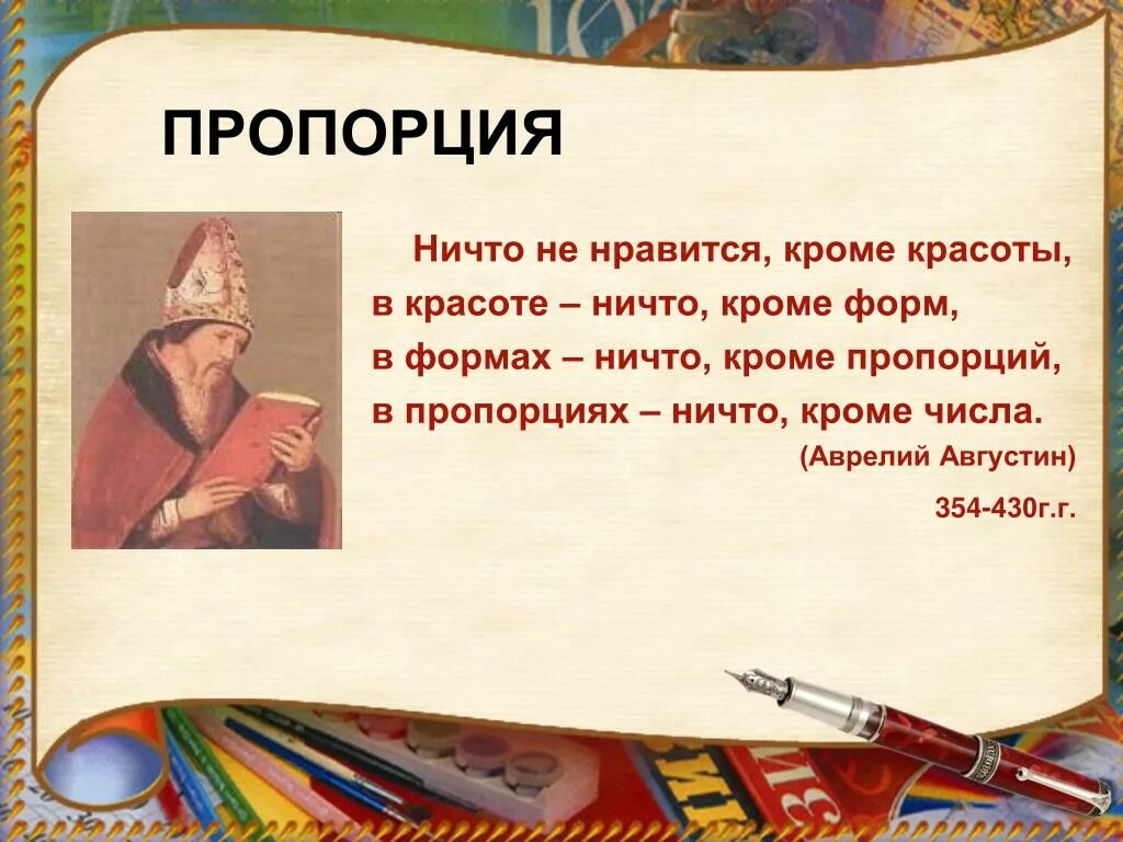 Формы ничто. Падежи отрицательных местоимений. Факты о пропорциях. Факты о пропорциях. Когда ни пишется слитно.
