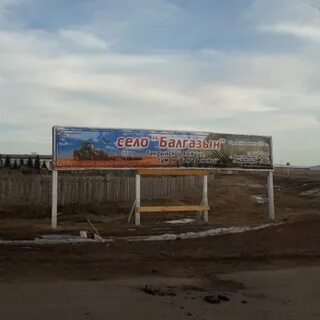 Погода балгазын республика тыва