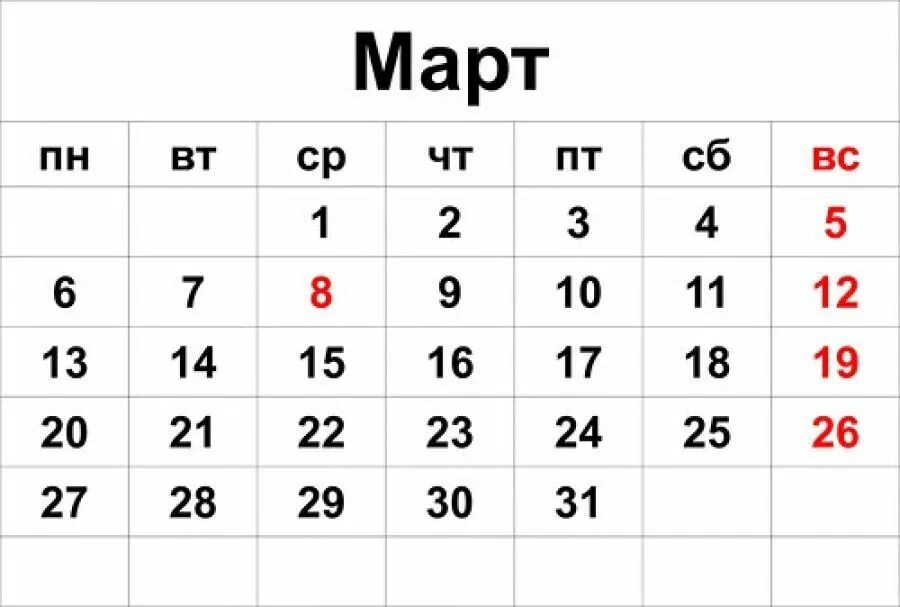 Календарь на весну 2024 года. Календарь на март месяц. Календарь арт. Март 2017 года.