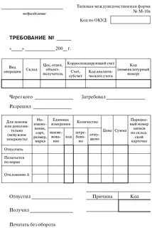 Форма фиу 11