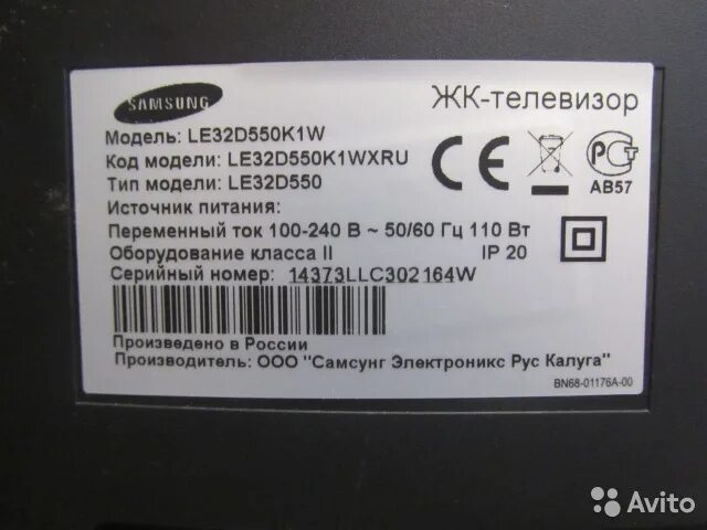 Le32c550j1w. Телевизор самсунг технические характеристики le40c550j1wxru. Самсунг le32d550. Телевизор Samsung le32c454 32".