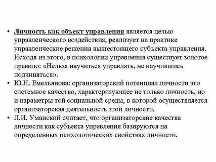 1 человек как субъект
