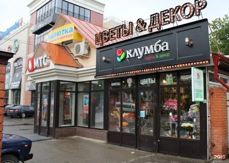 Цветы проспект ленина