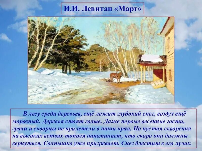 Снег у крыльца как. Снег у крыльца как песок зыбучий грамматическая основа. Слова среди деревьев. Есенин снег у крыльца как песок зыбучий. Снег еще лежал сугробами в глубоких