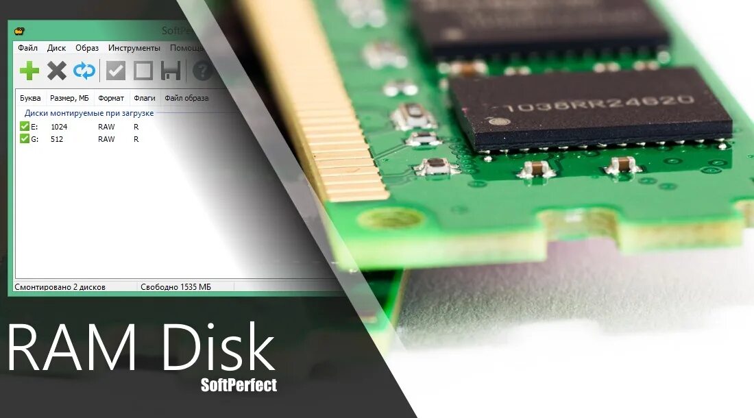 Ram-диск. Ram SSD. Рам диск дд3. Hard Disk Ram Processor ЗТП. Love memory disc