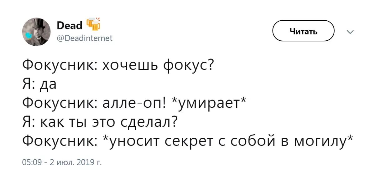 Фокусник текст король. Хочешь фокус покажу. Хочешь фокус покажу Мем. Шутки про фокусников. Хочешь фокус покажу воспитывать сам будешь.