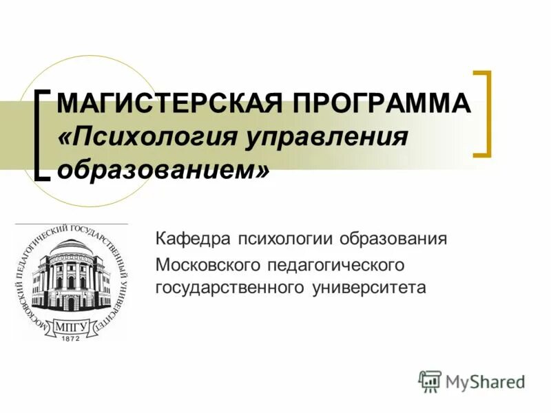 Дополнительные программы по психологии. Дополнительные программы по психологии