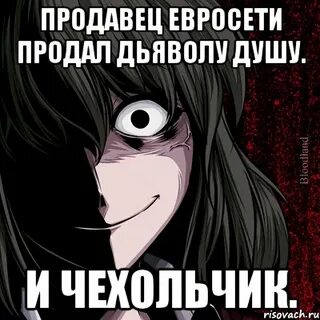 Я знал продавших душу