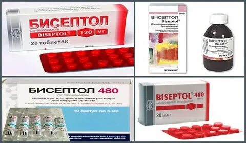 Бисептол дозировка