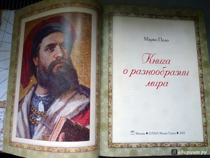 Какие страны описаны в книге о разнообразии