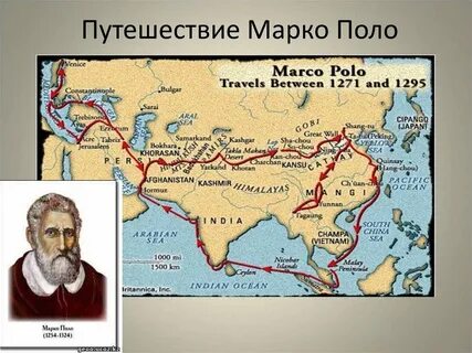 Маршрут экспедиции марка поло на карте