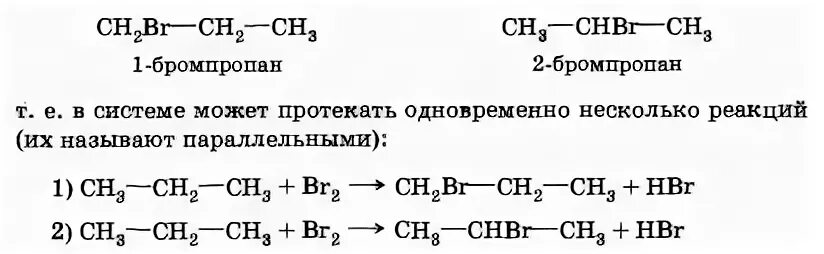Пропанола 2 обесцвечивает бромную воду
