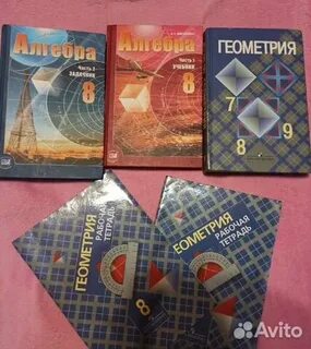 Учебник по алгебре 8 класс атанасян