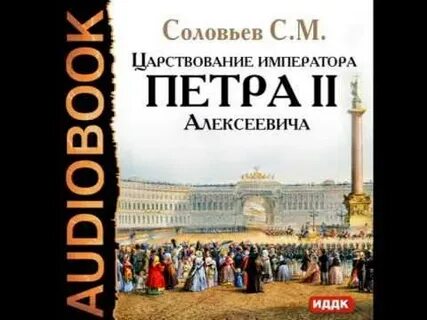 Аудиокнига 20