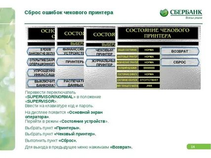 Как сбросить колонку сбер до заводских настроек