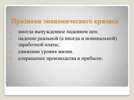 Признакам экономической культуры
