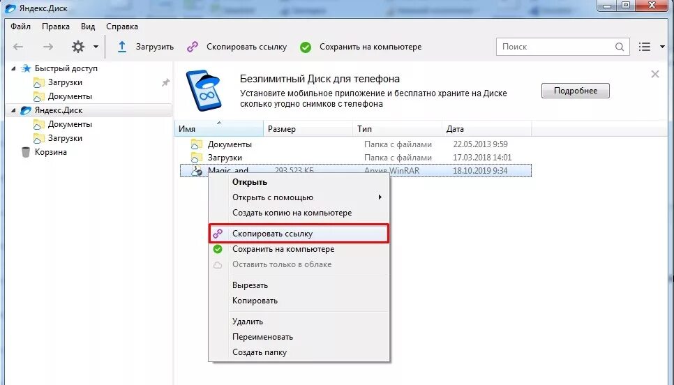 Как сохранить ссылку на телефоне. Файлы на компьютере. Скопировать ссылку файла. Ссылка на файл на компьютере. Скопировать ссылку на папку.